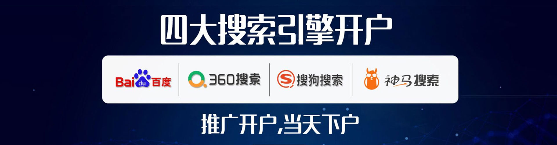 五原百度推广优化