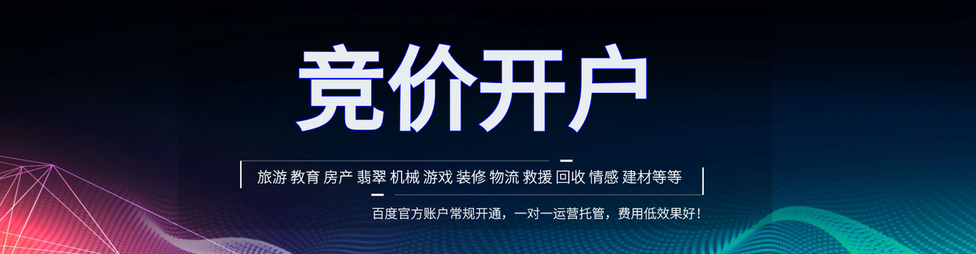 五原百度推广托管